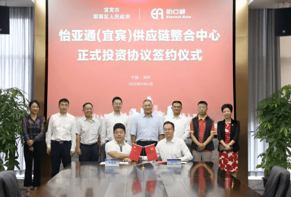 壹号娱乐-com（宜宾）供应链整合中心签约仪式在深圳总部举行