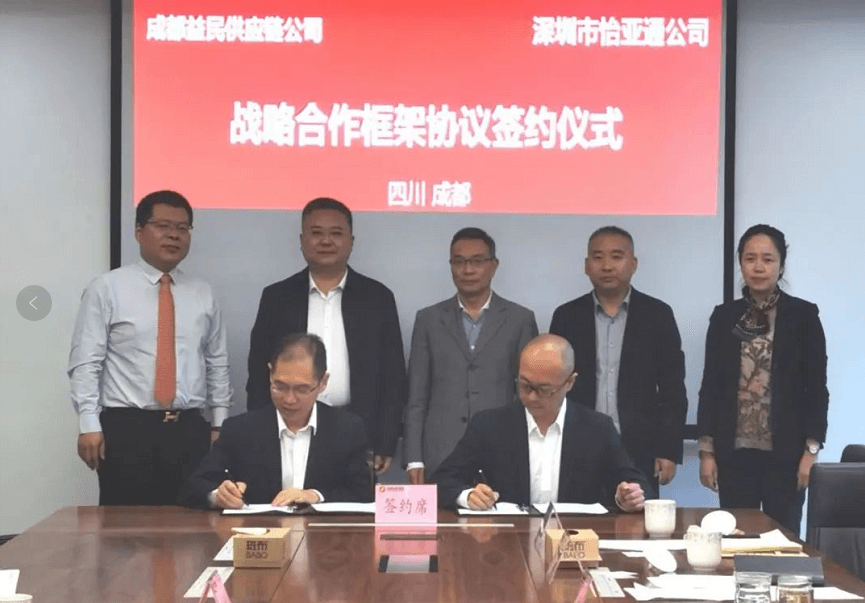 助力成渝民生消费产业升级，壹号娱乐-com与成都益民战略合作签约