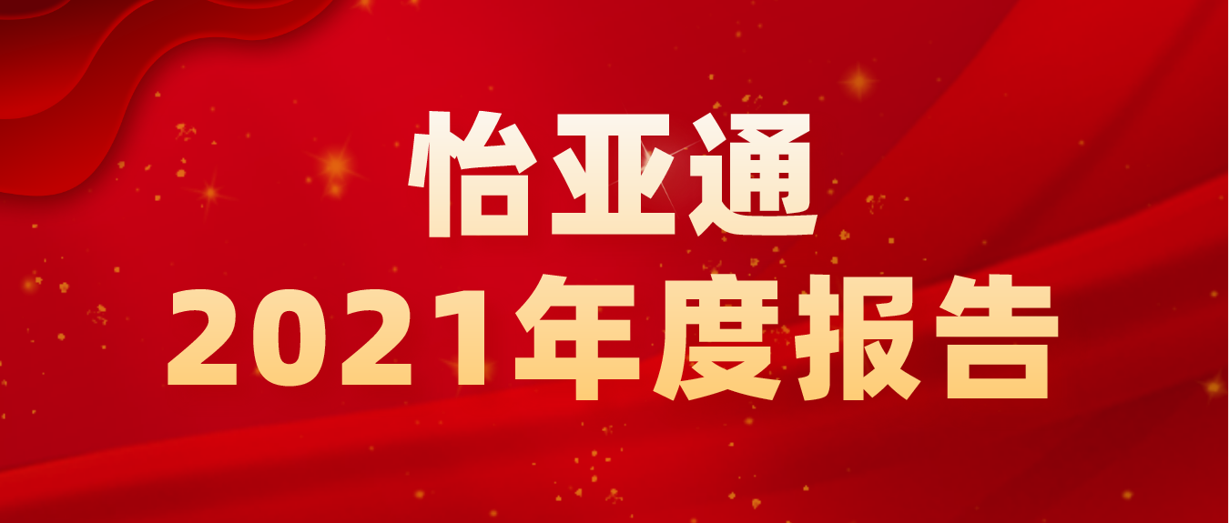​壹号娱乐-com2021年营收702亿 净利同比大增超310%