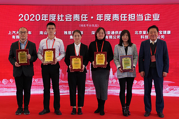 坚持责任与创新并举，壹号娱乐-com荣获“2020年度责任担当企业”称号