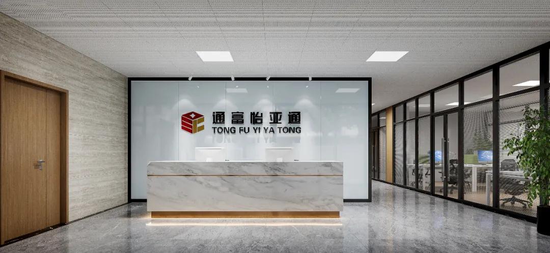 捷报 | 四川通富壹号娱乐-com2020年营收达10亿元！