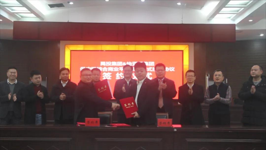 正式签约！综合商业项目落地安徽蚌埠