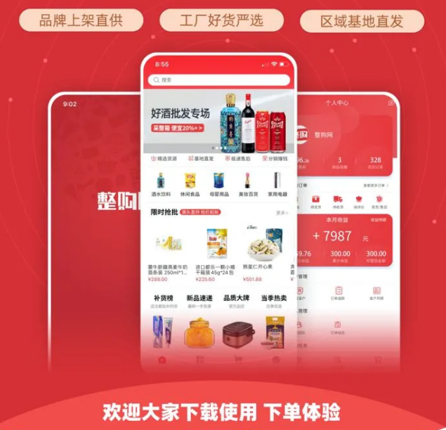 整件更划算，还不整一个？！