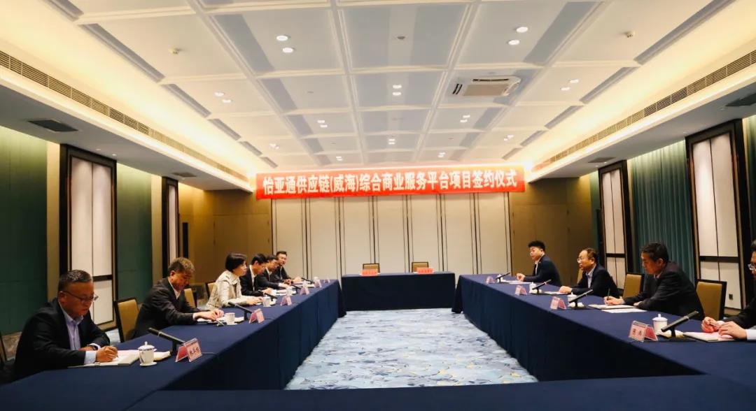 壹号娱乐-com综合商业服务平台项目签约威海