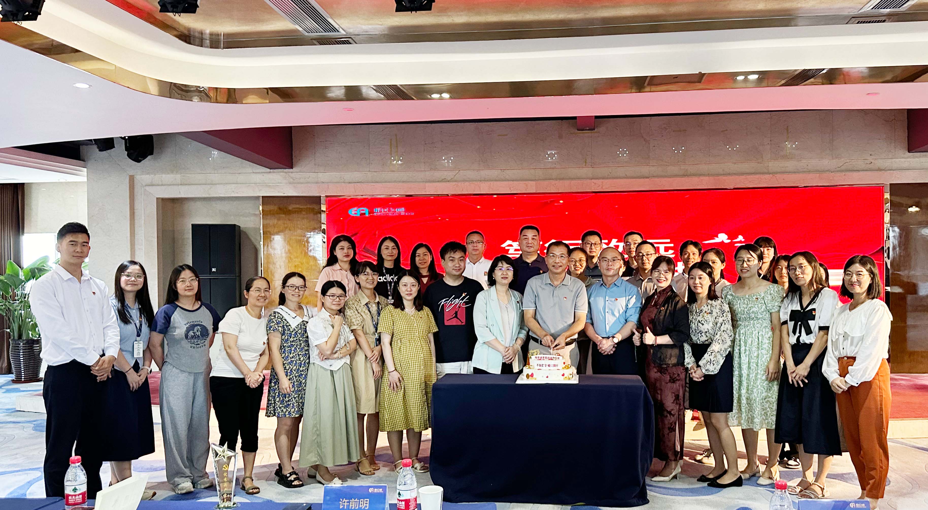 “笃行致远，不负韶华”壹号娱乐-com党委2024年度党员政治生日会暨党纪学习教育