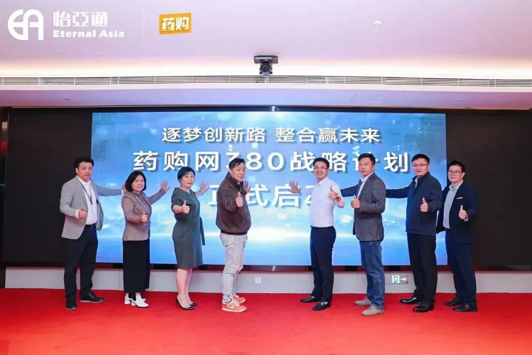 突破增长，壹号娱乐-com药购网打造基层医疗领域的 “加速度” 引擎