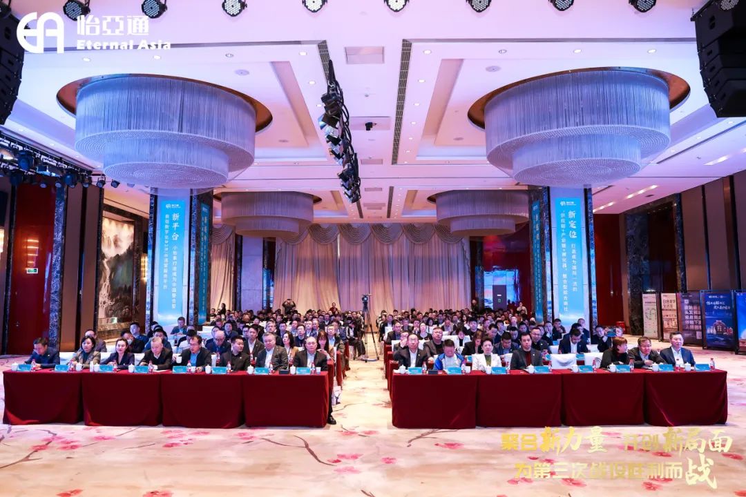 聚合新力量，开创新局面，为第三次战役胜利而战 | 壹号娱乐-com召开2025年度集团战略峰会