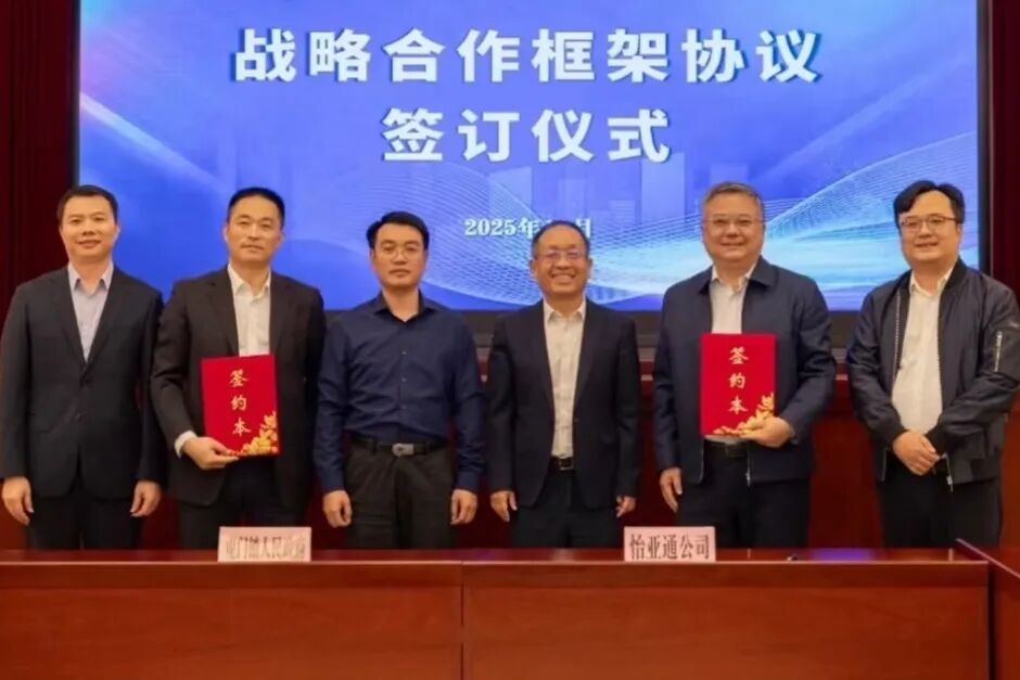 政企携手！虎门镇与壹号娱乐-com签约，推动虎门镇产业升级及绿碳发展