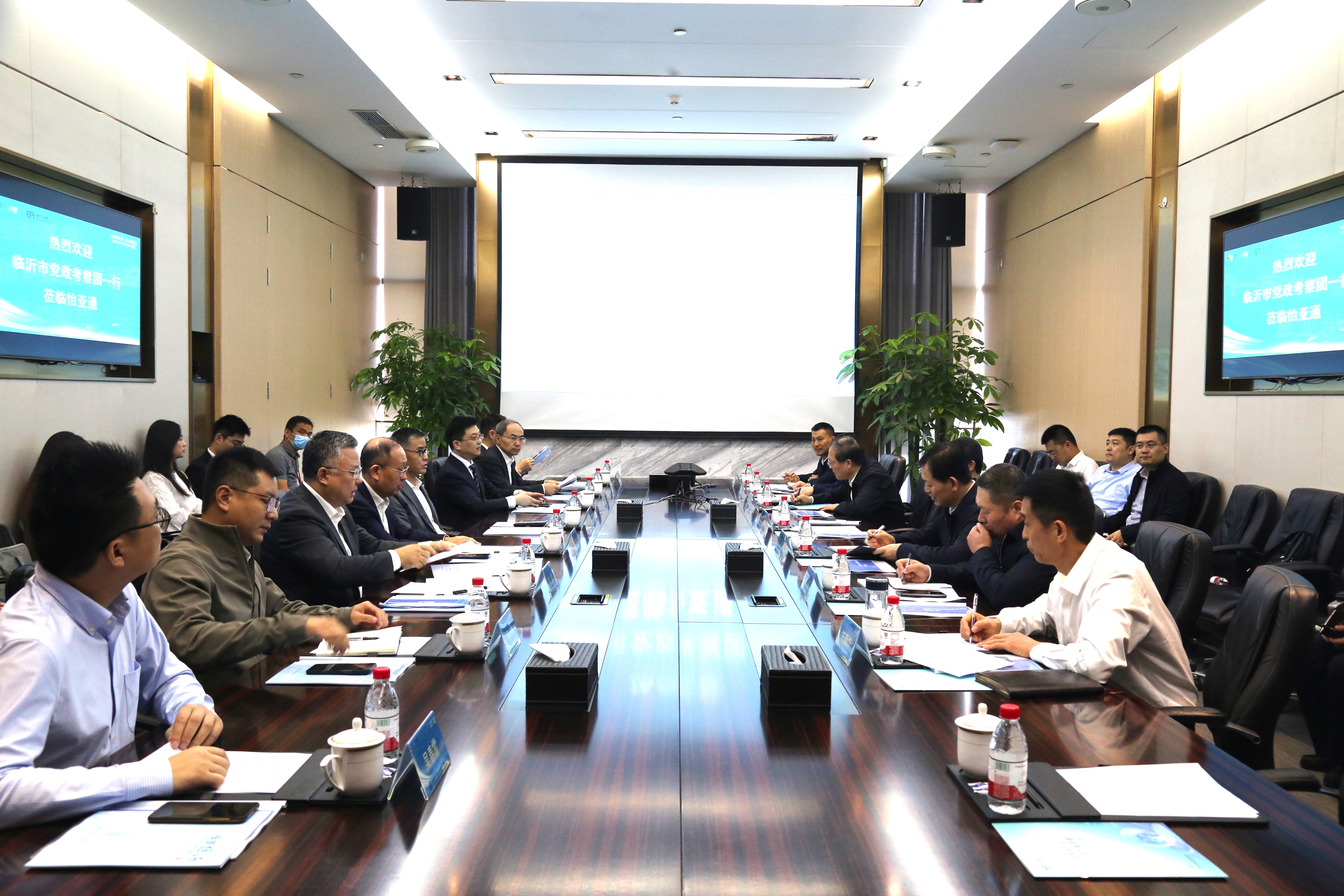 深化合作，共筑产业出海新高地|临沂市党政考察团一行莅临怡亚